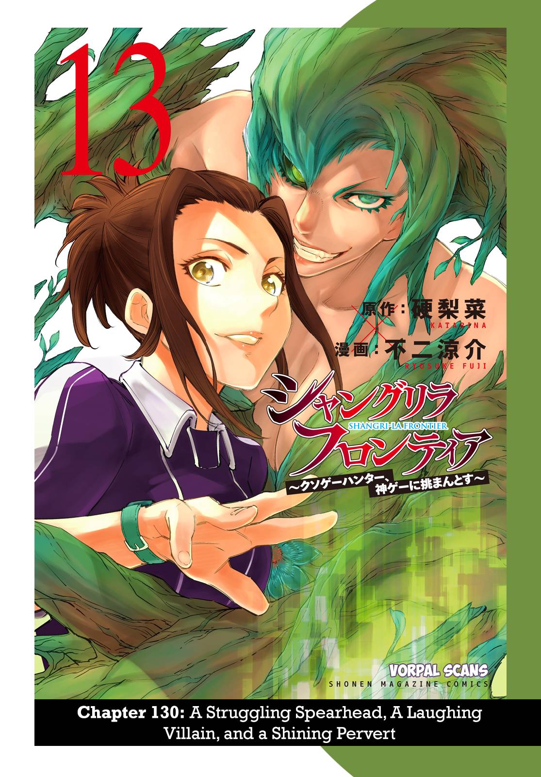 Shangri-La Frontier ~ Kusoge Hunter, Kamige ni Idoman to su~ Chapter 130 1